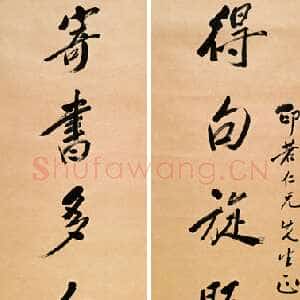 近现代 蔡元培 行书《行书七言联》