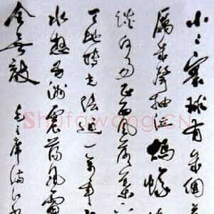 近现代郭沫若毛泽东词