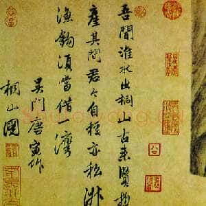 明代唐寅《桐山图》卷 纸本设色 31×137.3cm 北京故宫博物院藏