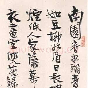 近现代丰子恺行书中堂