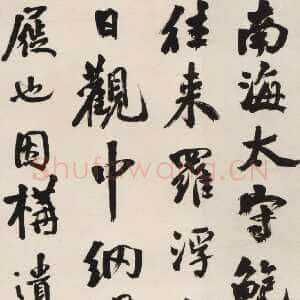 清代翁同龢《行书遗屣轩立轴》