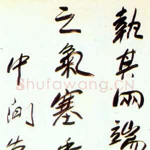 近现代方地山行书立轴
