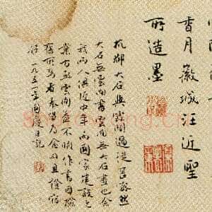 近现代白蕉《赠唐云手卷》1951年