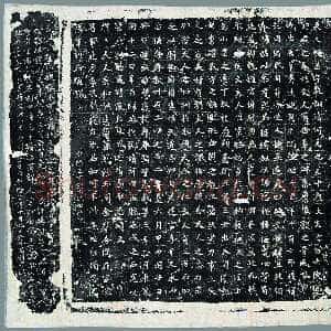 司马昞妻墓志铭