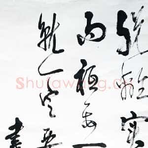 近现代高二适《摘录王杰日记条幅》138.6×34.3cm 江苏省美术馆藏