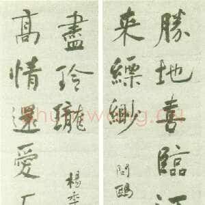 清代何绍基《为问鸥书十二言联》洒金纸行楷书 166.5×38cm×2 湖南省博物馆藏