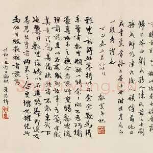 宋代黄庭坚《经伏波神祠》纸本行书 33.6×82.6cm 日本东京细川护立氏藏
