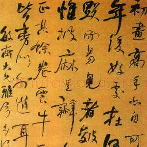 清代何绍基《论画语中堂》纸本 94×57cm 私人藏