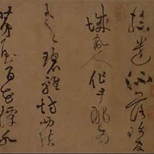 宋代黄庭坚《浣花溪图引卷》纸本草书 35.5×391.4cm 北京故宫博物院藏