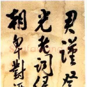 近现代陈衡恪行书立轴