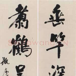 清代翁同龢《行书垂竿翥鹤五言联》纸本行书 150×39cm×2 常州博物馆藏