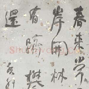 清代何绍基《行书杜甫早起五言诗轴》169.3×39.5cm 首都博物馆藏