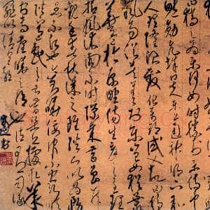 近现代高二适《临唐太宗屏风帖》行草 56×42.5cm 南京求雨山文化名人纪念馆(高二适馆)藏