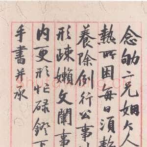 清代吴大澂《行书手札》纸本行书 28.2×16.3cm 上海博物馆藏