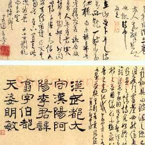 近现代高二适《意临古碑帖三种》