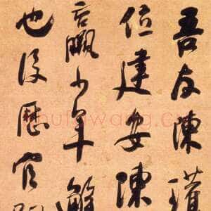 清代何绍基《行书录李之仪跋语轴》洒金笺行书 164×39.5cm 常州博物馆藏