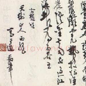近现代高二适《绝句两首》