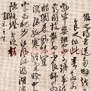 近现代高二适《答散之送蟹》