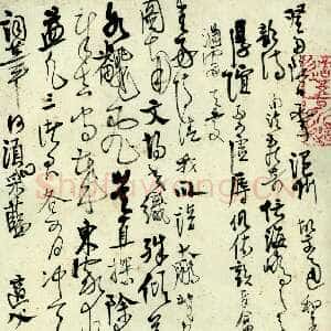 近现代高二适《致渊雷天受癸丑帖》泰州高二适纪念馆藏