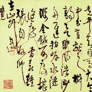近现代高二适《致费在山归帆帖》泰州高二适纪念馆藏