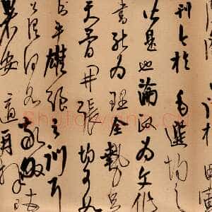 近现代高二适《致章士钊“兰亭论辩”手稿》28×134cm 1965年 南京求雨山文化名人纪念馆(高二适馆)藏