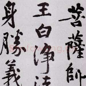 宋代黄庭坚《发愿文卷》纸本行楷 33×679cm 元丰七年(1084)台北故宫博物院藏(兰千山馆寄存)