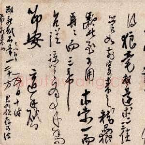 近现代高二适《行草致费在山郑重帖》泰州高二适纪念馆藏