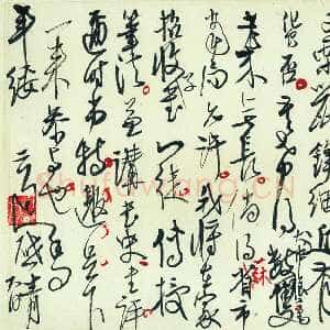 近现代高二适《致费在山南都帖》泰州市高二适纪念馆藏