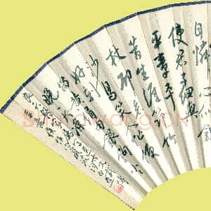 近现代白蕉《书辛弃疾词扇》1964年