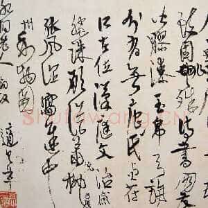 近现代高二适《致章士钊人民日新札》24×30cm 南京求雨山文化名人纪念馆(高二适馆)藏