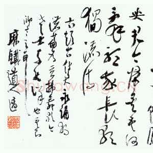 近现代高二适《行草致庄希祖札》
