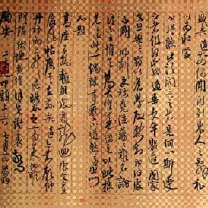 近现代高二适《致章士钊诚明帖》泰州高二适纪念馆藏