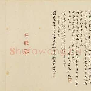 元代虞集《楷书刘垓神道碑铭卷》纸本 35.5×764 cm 上海博物馆藏