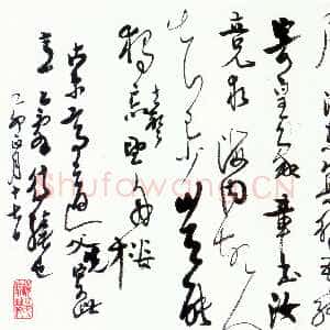 近现代高二适草书《病起答在山诗》