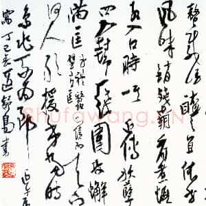 近现代高二适《题亚明佐酒七绝两首》43×57cm 南京求雨山文化名人纪念馆(高二适馆)藏