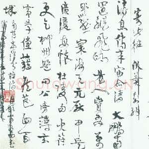 近现代高二适《行草喜得孤桐老赴香港讯诗稿》41×23cm 南京求雨山文化名人纪念馆(高二适馆)藏