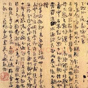 近现代高二适草书自作诗册