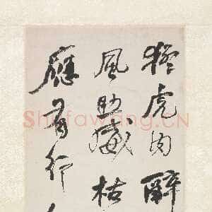 清代何绍基《录黄庭坚题伯时画揩痒虎诗轴》纸本行书 124×31.5cm 湖南省博物馆藏
