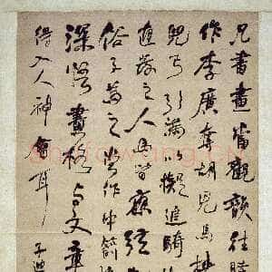 清代何绍基《录黄庭坚题摹燕郭尚父图轴》纸本行书 153×86cm 湖南省博物馆藏