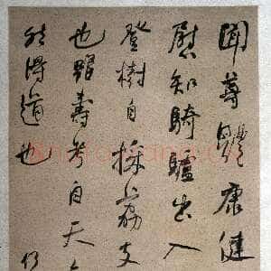 清代何绍基《节录苏轼答杨君素三首选轴》纸本行书 128×61.5cm 湖南省博物馆藏
