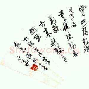 近现代高二适《草书自作诗扇面》