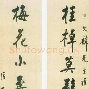 近现代白蕉《行书桂棹梅花七言联》钱笔柔翰—名家书法篆刻专场