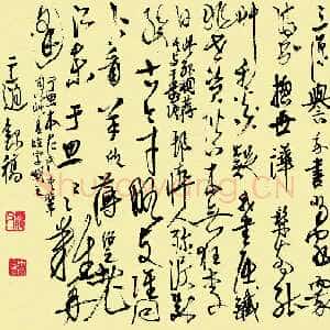 近现代高二适《录旧稿悼于髯》泰州高二适纪念馆藏