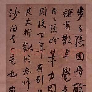 清代何绍基《行书立轴》纸本行书 126×54cm 湖南省博物馆藏
