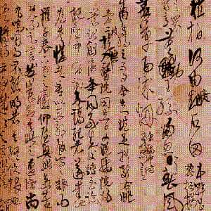 近现代高二适《录自作呻吟诗帖》泰州市高二适纪念馆藏
