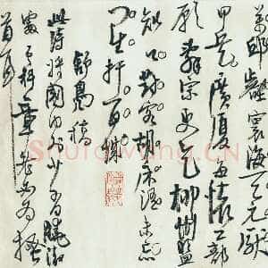 近现代高二适《录旧作喜闻孤桐老人飞抵香港》泰州高二适纪念馆藏