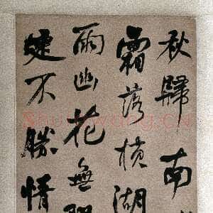 清代何绍基《录苏轼和文与可洋川园池三十首之蓼屿诗轴》纸本行书 103.6×45cm 湖南省博物馆藏