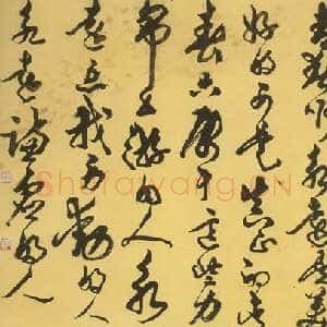 近现代胡问遂书法作品《雷锋日记摘抄》