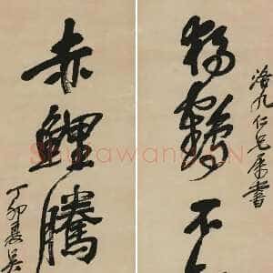 清代吴昌硕《行书独鹤赤鲤七言联》纸本行书 129×32.3cm 1927年 江苏省美术馆藏
