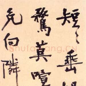 近现代胡小石《行书自作僦舍种树旧作诗轴》
